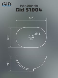 Раковина Gid S1004 71160 встраиваемая сверху белая 61x40x19